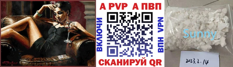 A-PVP кристаллы  что такое наркотик  Кашира 