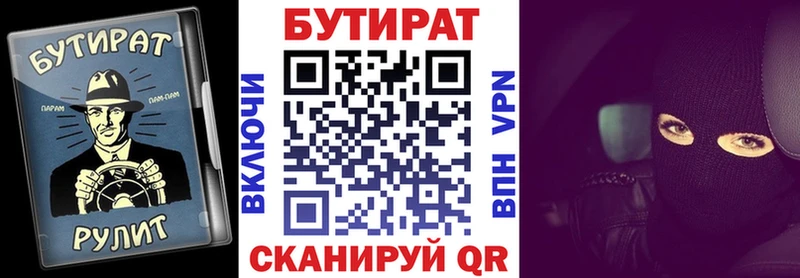 Бутират оксибутират  KRAKEN как войти  Кашира 