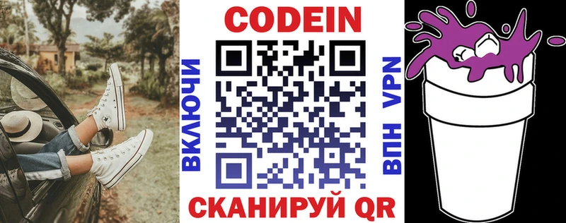 мориарти как зайти  мега ТОР  Кашира  Кодеин напиток Lean (лин) 
