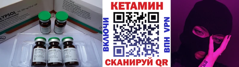 КЕТАМИН ketamine  гидра зеркало  Кашира 